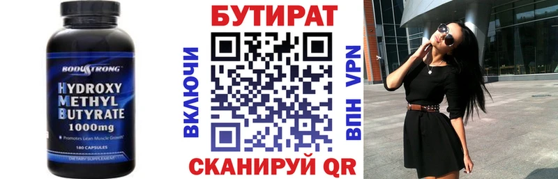MEGA ТОР Курлово БУТИРАТ BDO