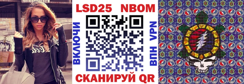 Марки 25I-NBOMe 1,8мг  Курлово 